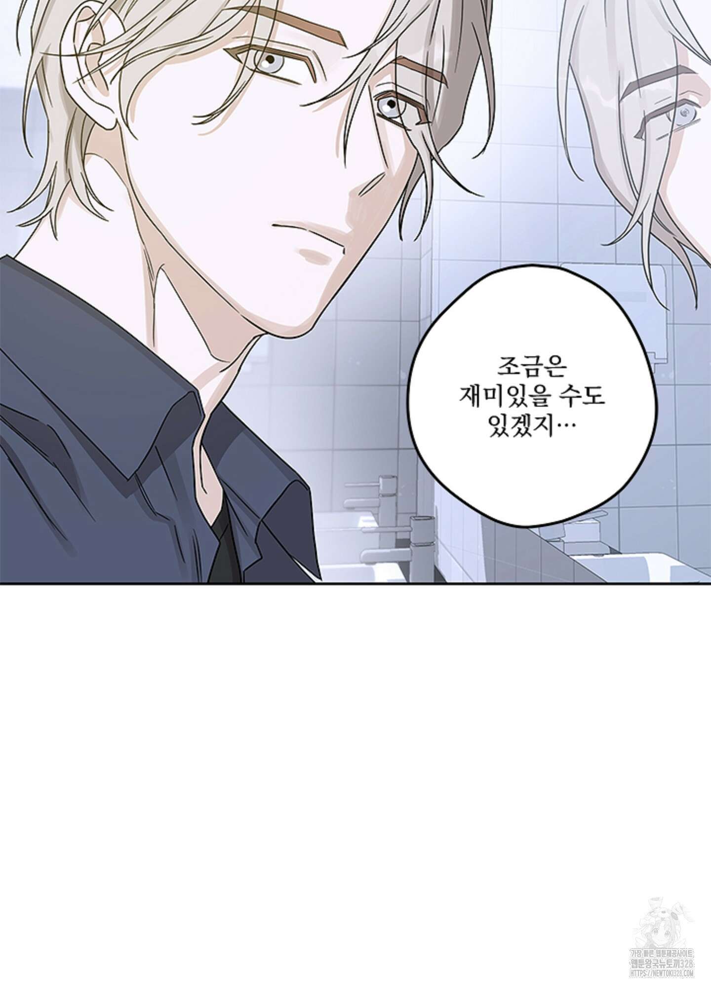 불쾌의 미학 24화 89