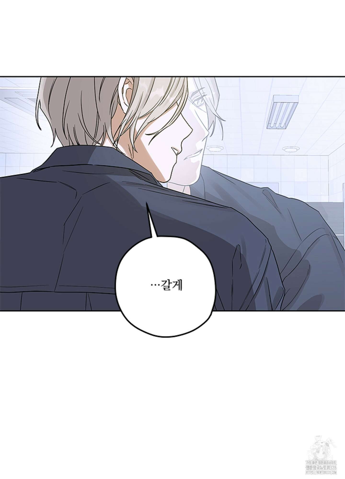 불쾌의 미학 24화 90