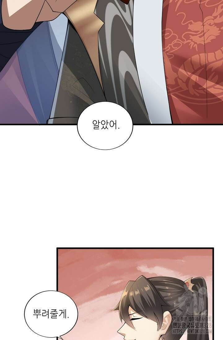 천 년 전 여황제의 남편으로 소환된 최강암살자 3화 9