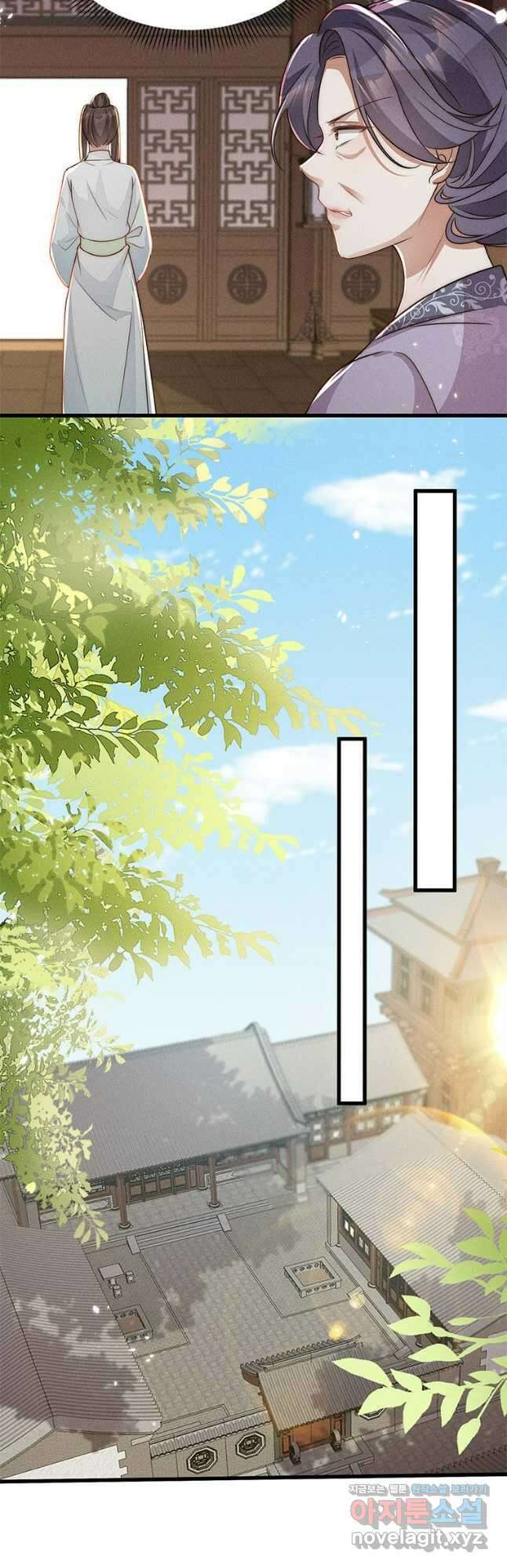 독의태자비 42화 4