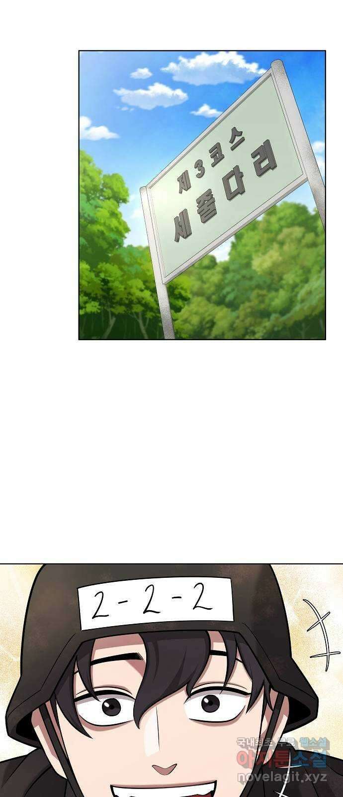 귀환했는데 입대 전날이다 38화 6
