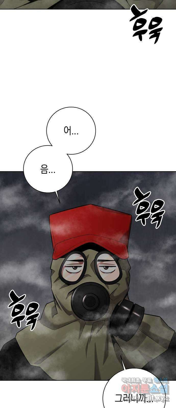귀환했는데 입대 전날이다 38화 10