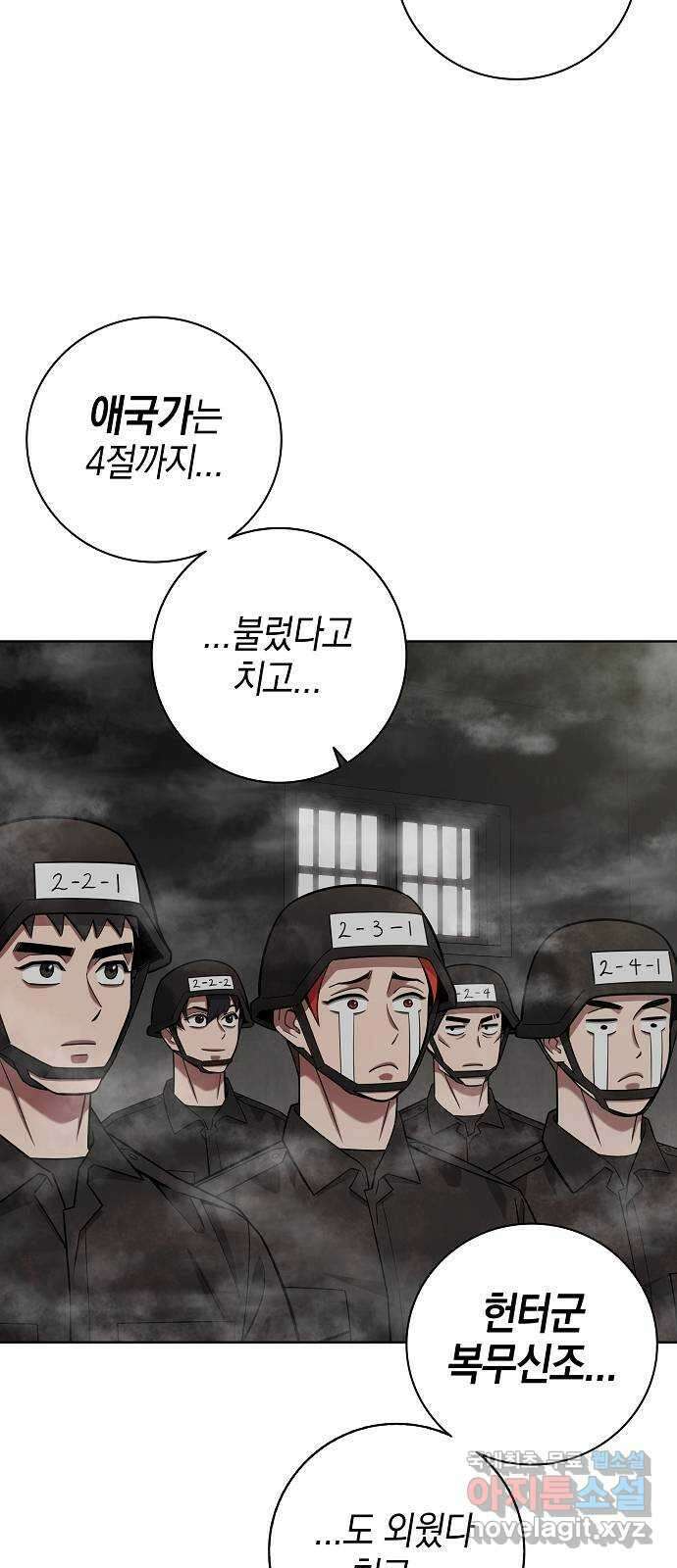 귀환했는데 입대 전날이다 38화 11