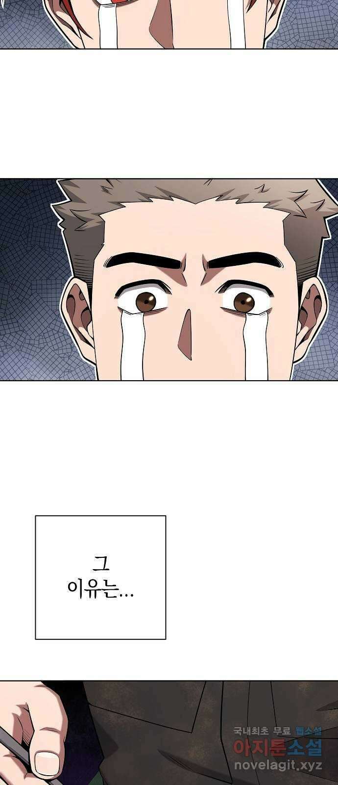 귀환했는데 입대 전날이다 38화 15