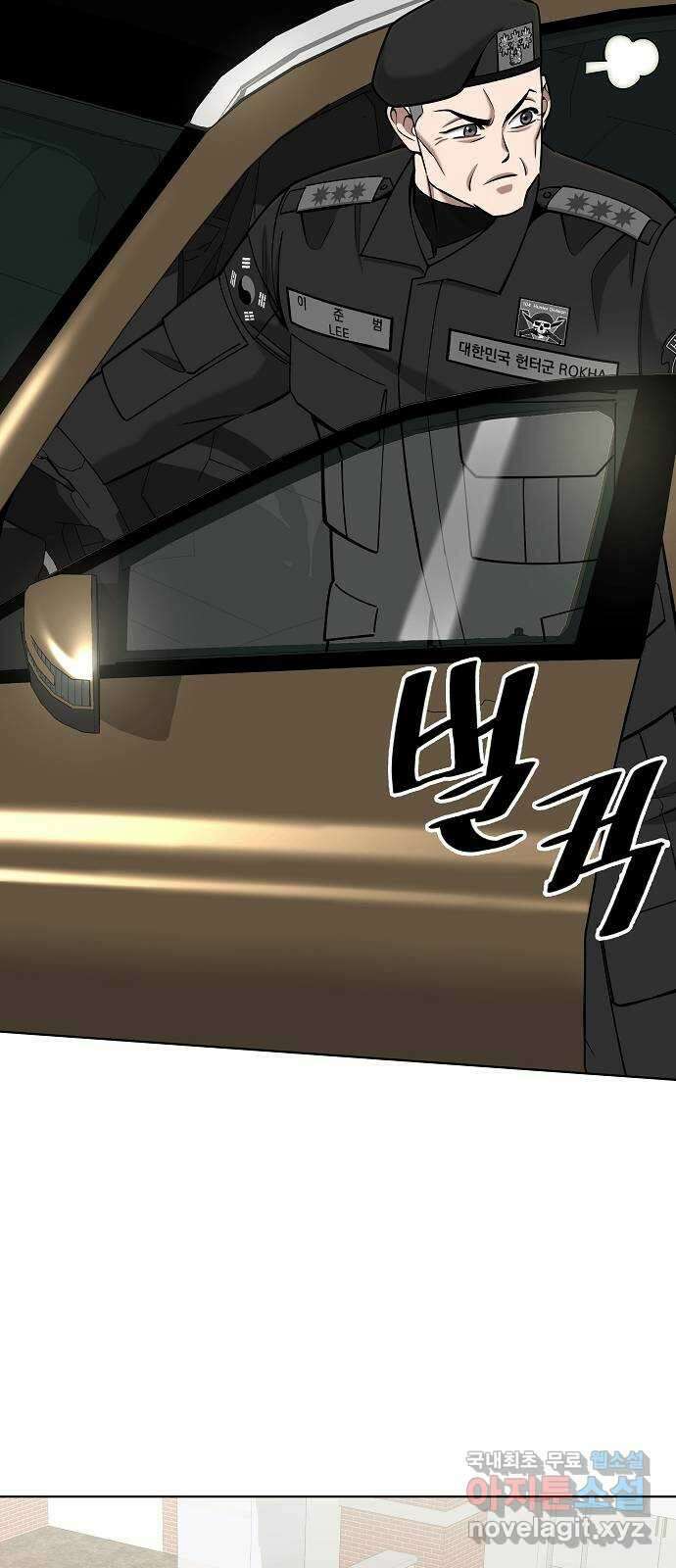 귀환했는데 입대 전날이다 47화 4