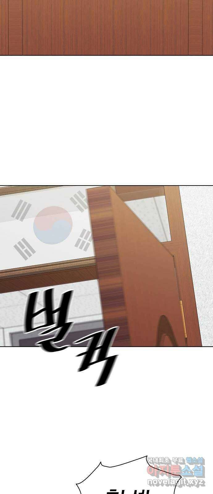 귀환했는데 입대 전날이다 47화 6
