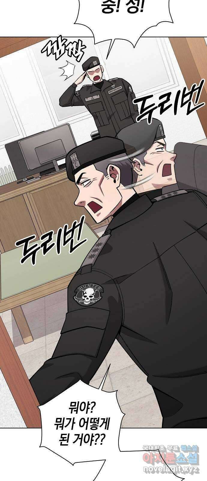 귀환했는데 입대 전날이다 47화 7