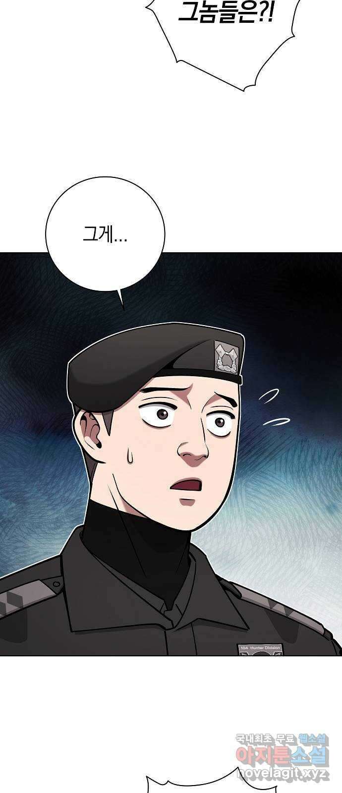 귀환했는데 입대 전날이다 47화 8