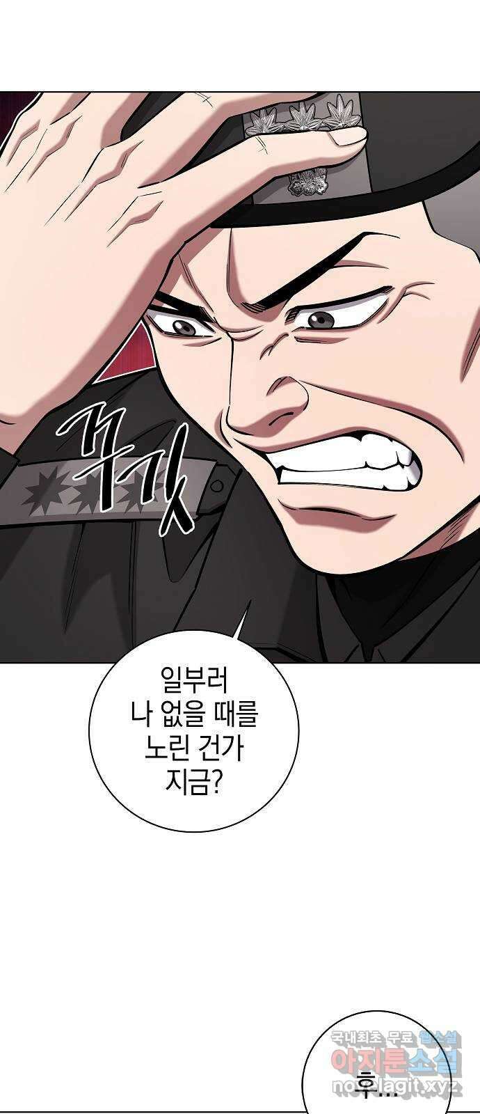 귀환했는데 입대 전날이다 47화 11