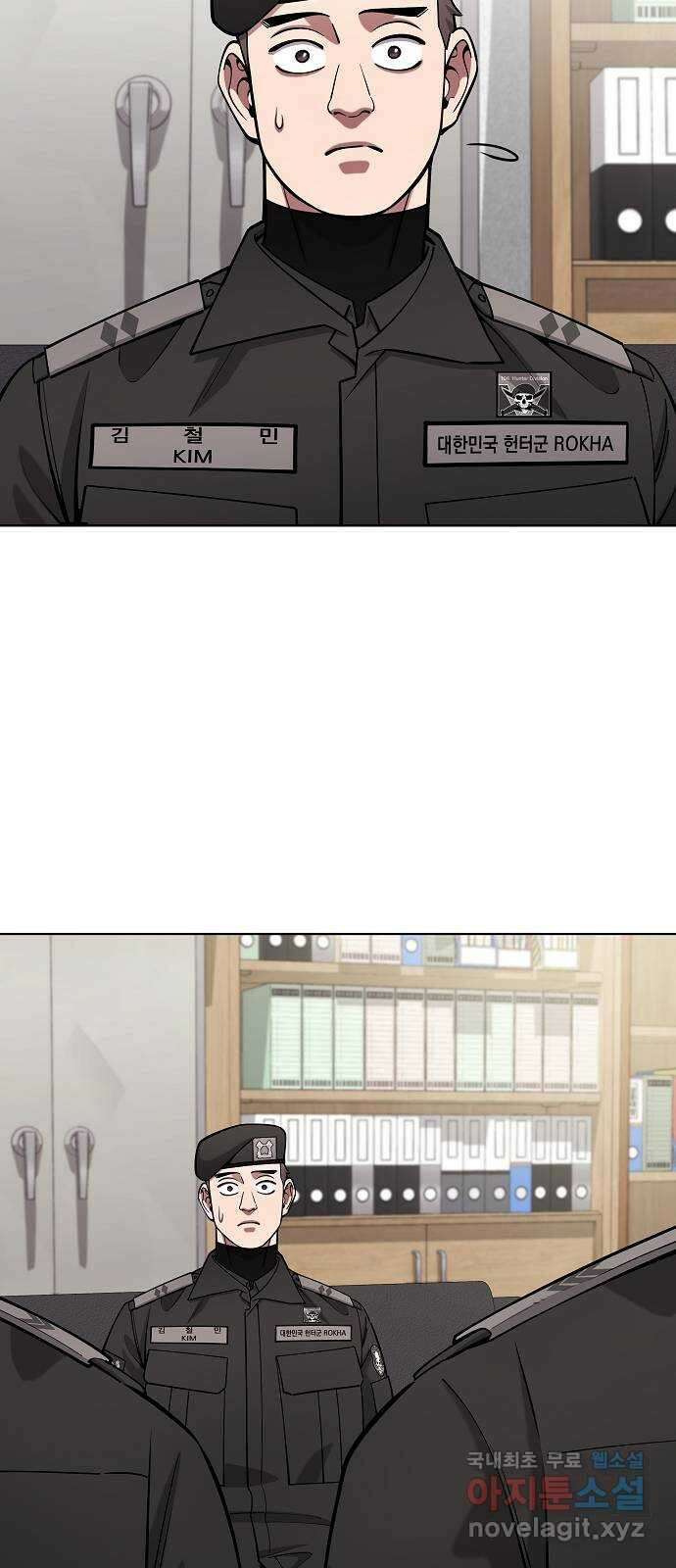 귀환했는데 입대 전날이다 47화 13