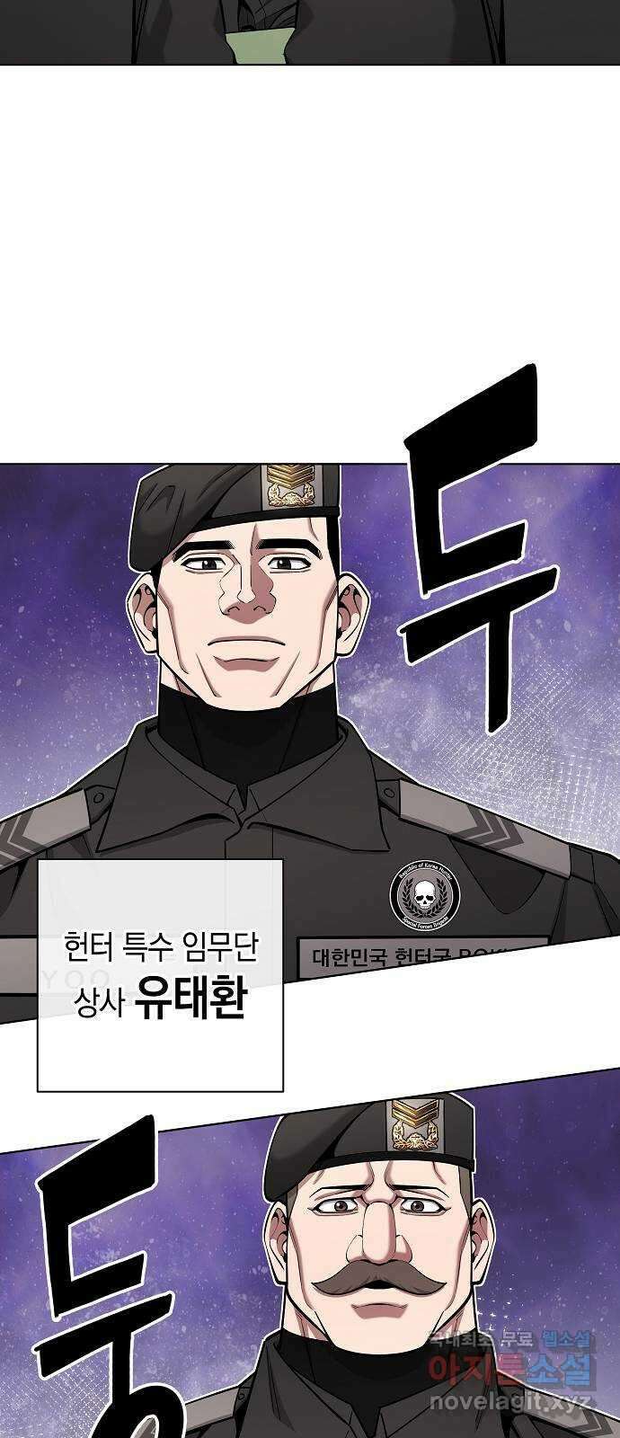 귀환했는데 입대 전날이다 47화 14