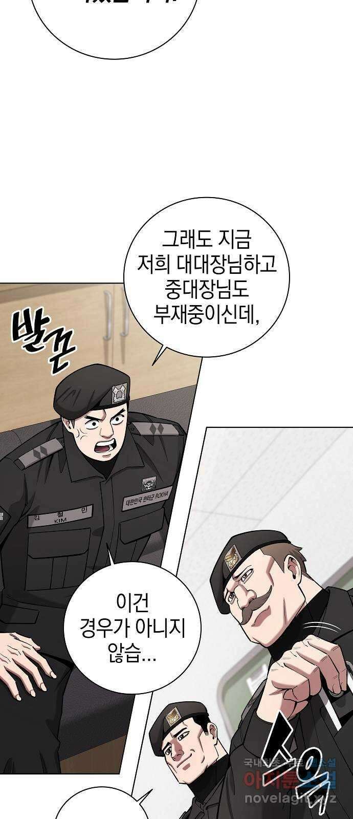 귀환했는데 입대 전날이다 47화 19
