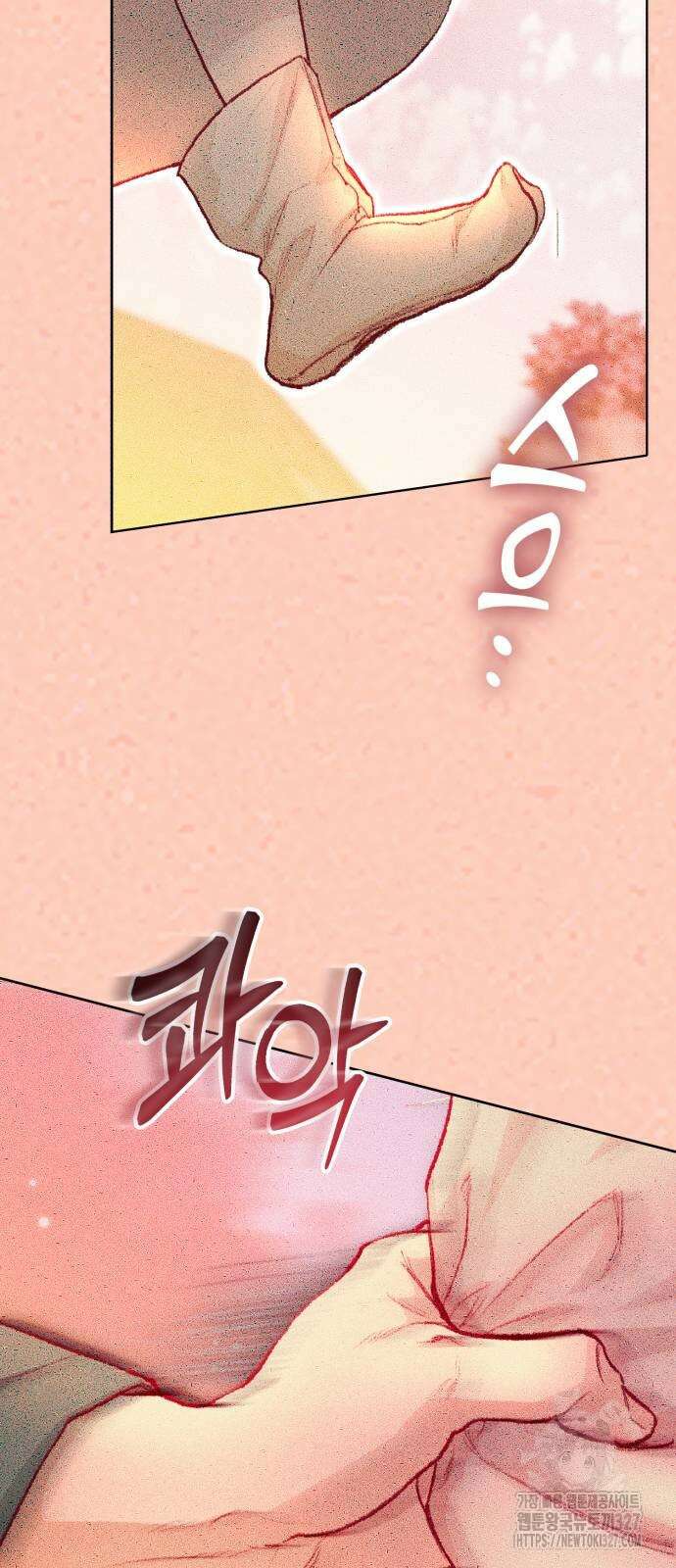마이 데몬 19화 3