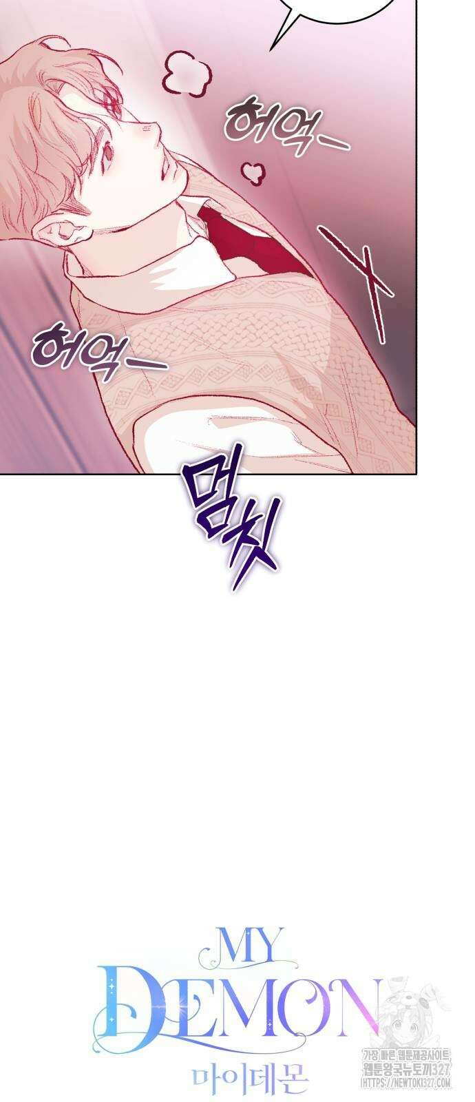 마이 데몬 19화 24