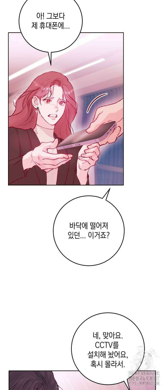 마이 데몬 19화 35
