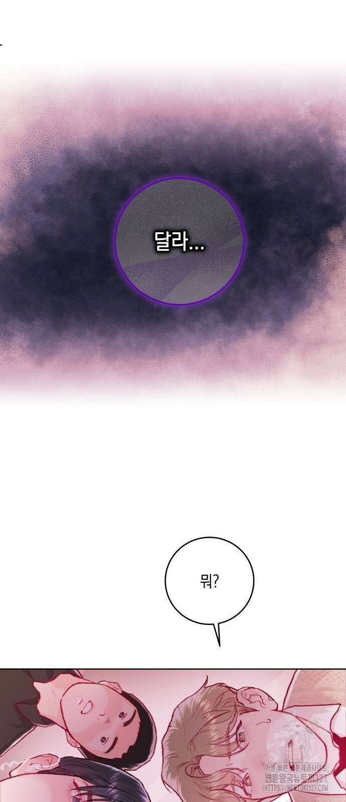 마이 데몬 19화 37