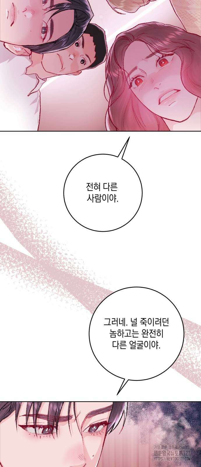 마이 데몬 19화 38