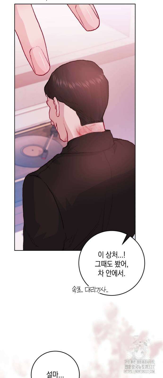 마이 데몬 19화 41