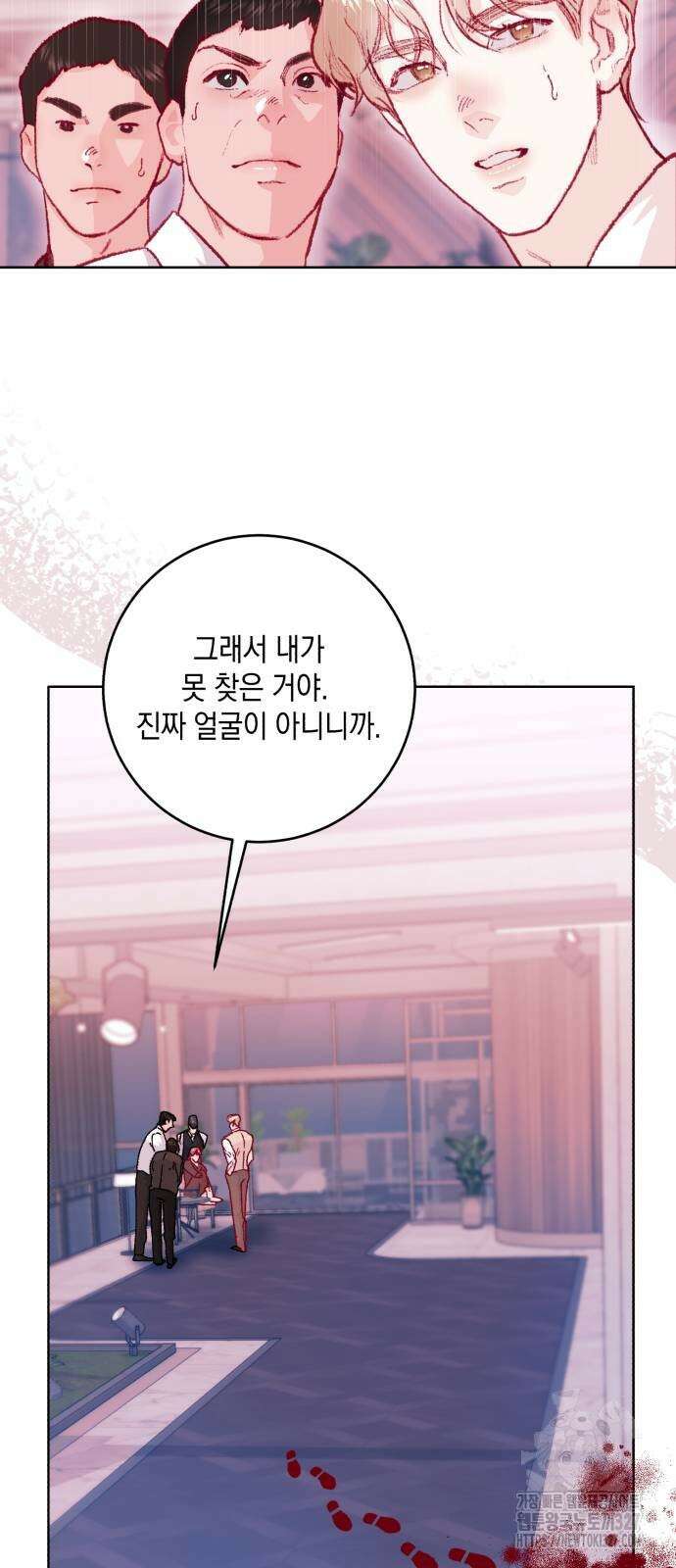 마이 데몬 19화 43