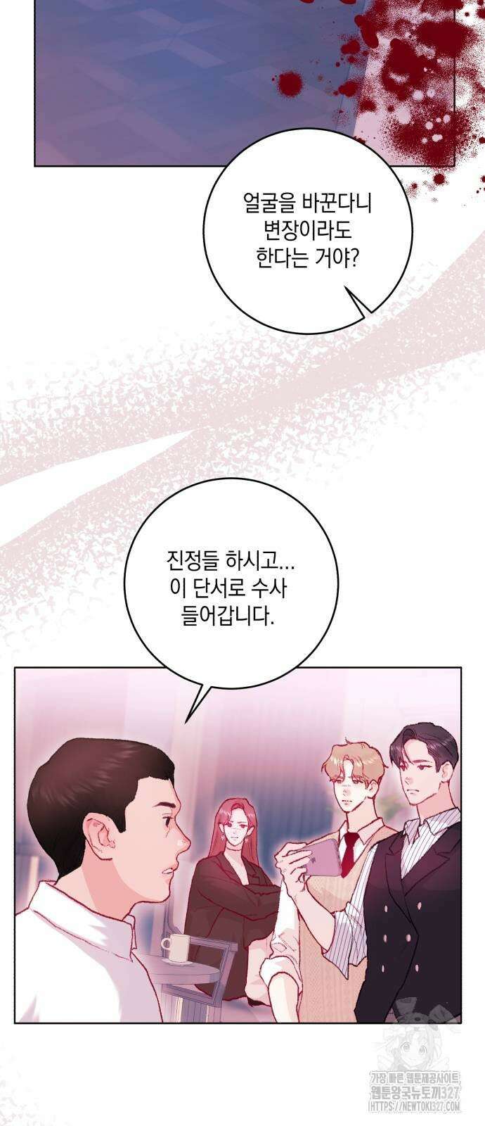 마이 데몬 19화 44