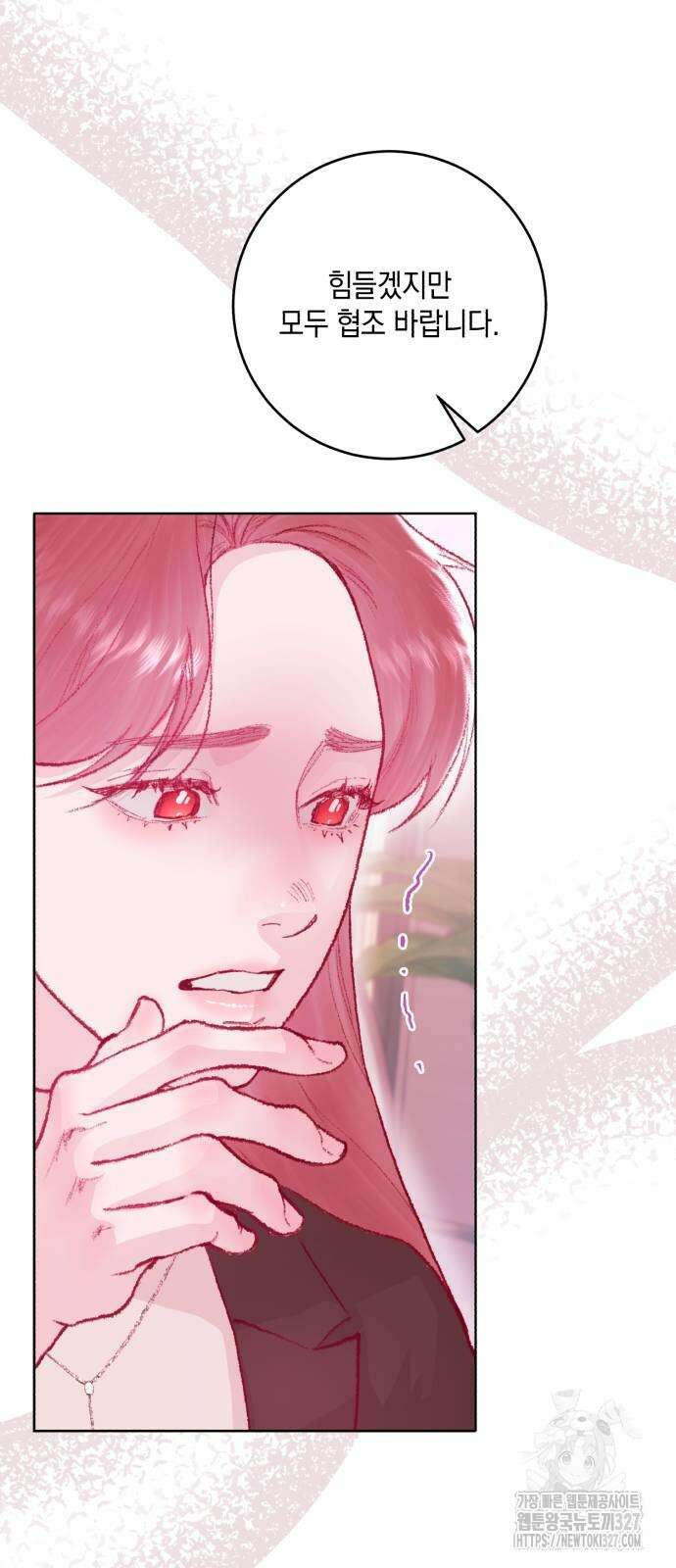 마이 데몬 19화 45