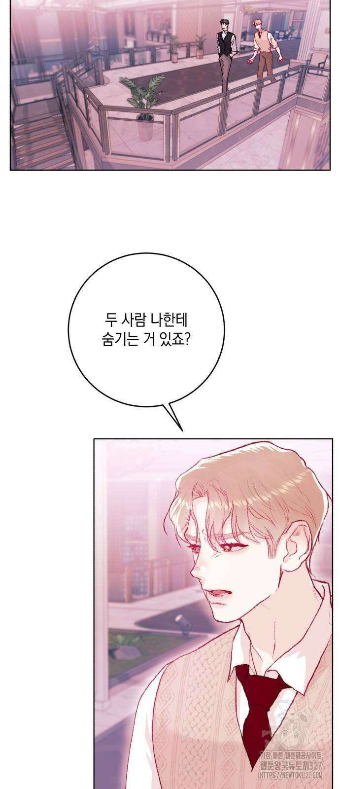 마이 데몬 19화 47