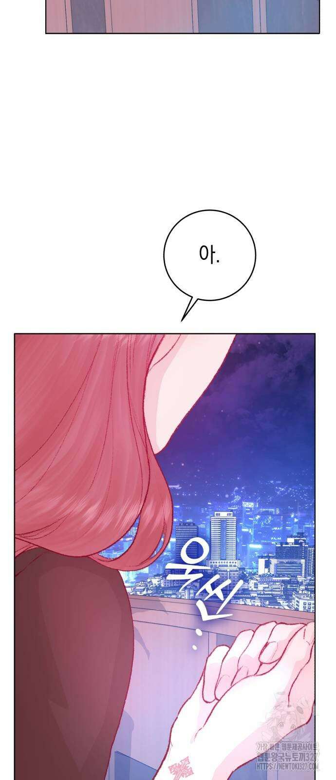 마이 데몬 19화 53