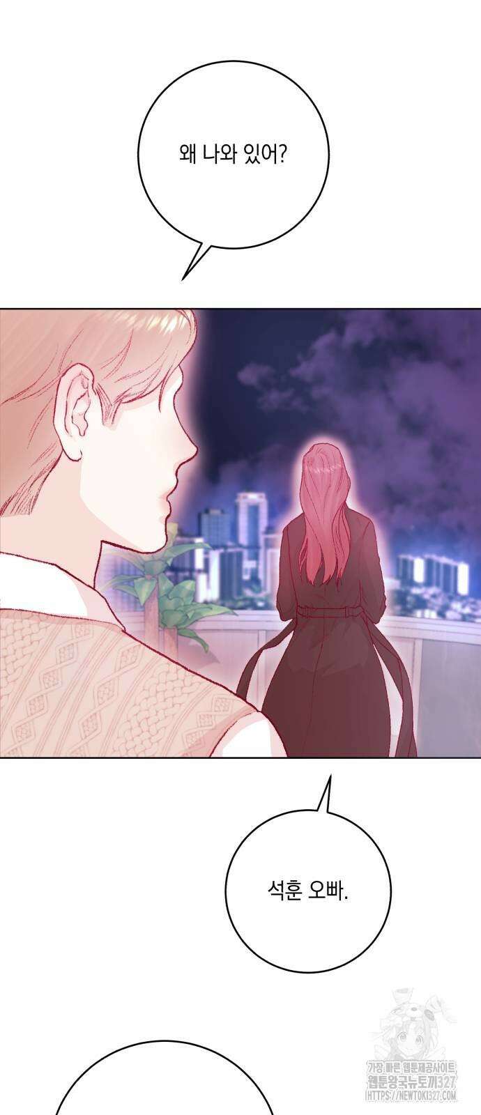 마이 데몬 19화 55