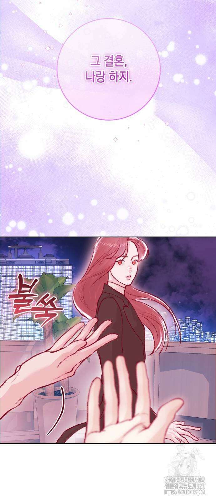 마이 데몬 19화 63