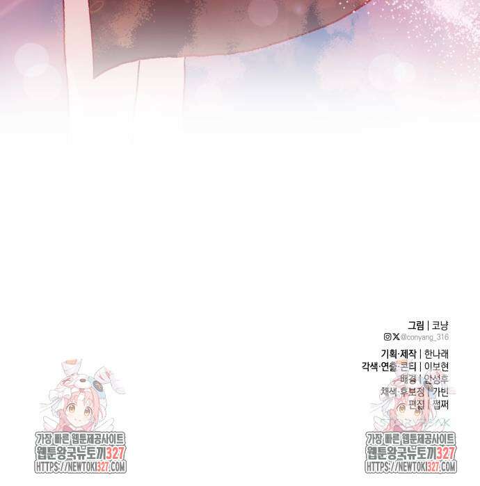 마이 데몬 19화 69
