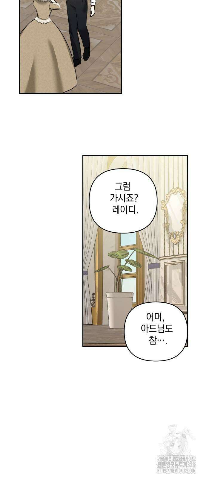 괴물공작의 딸 141화 3