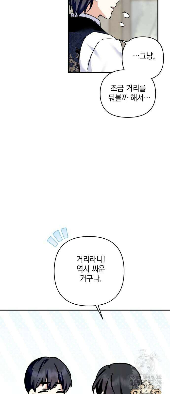 괴물공작의 딸 141화 8