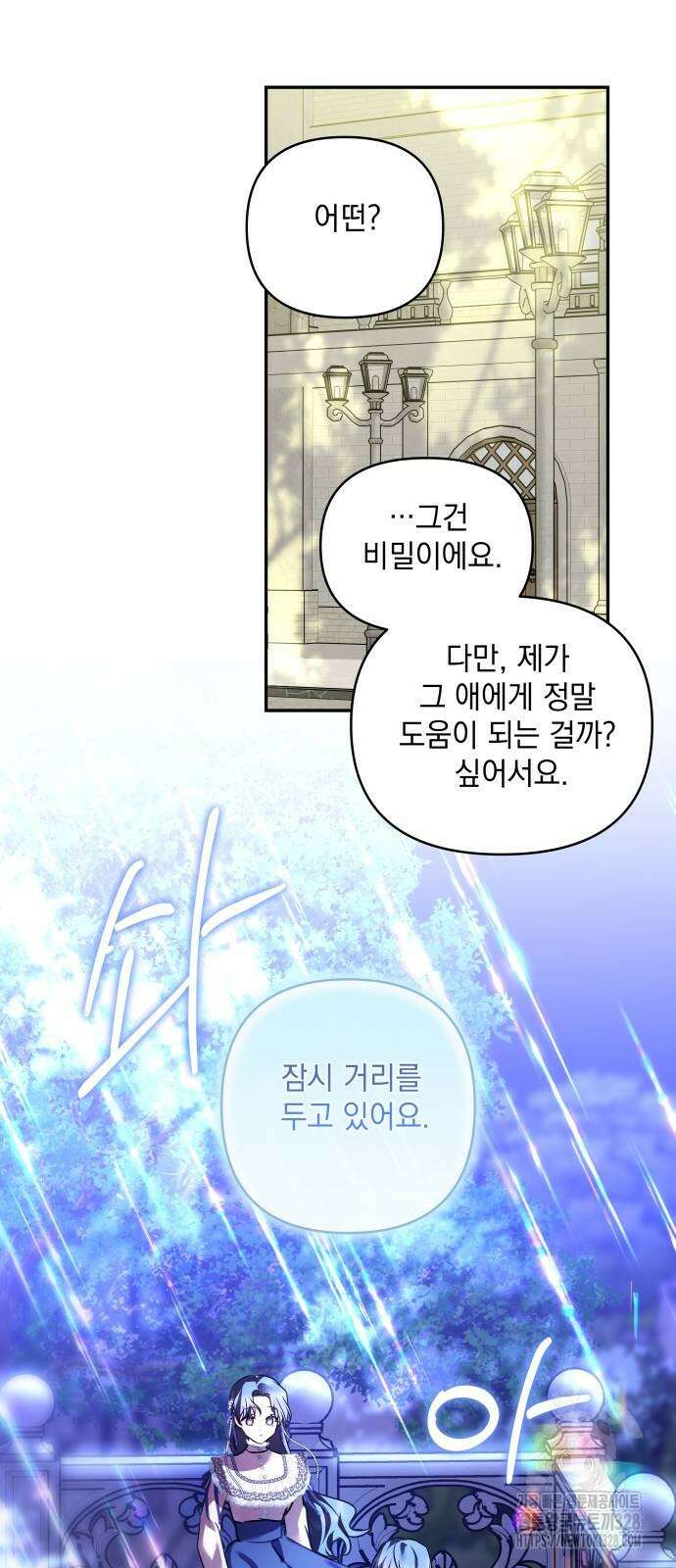 괴물공작의 딸 141화 10