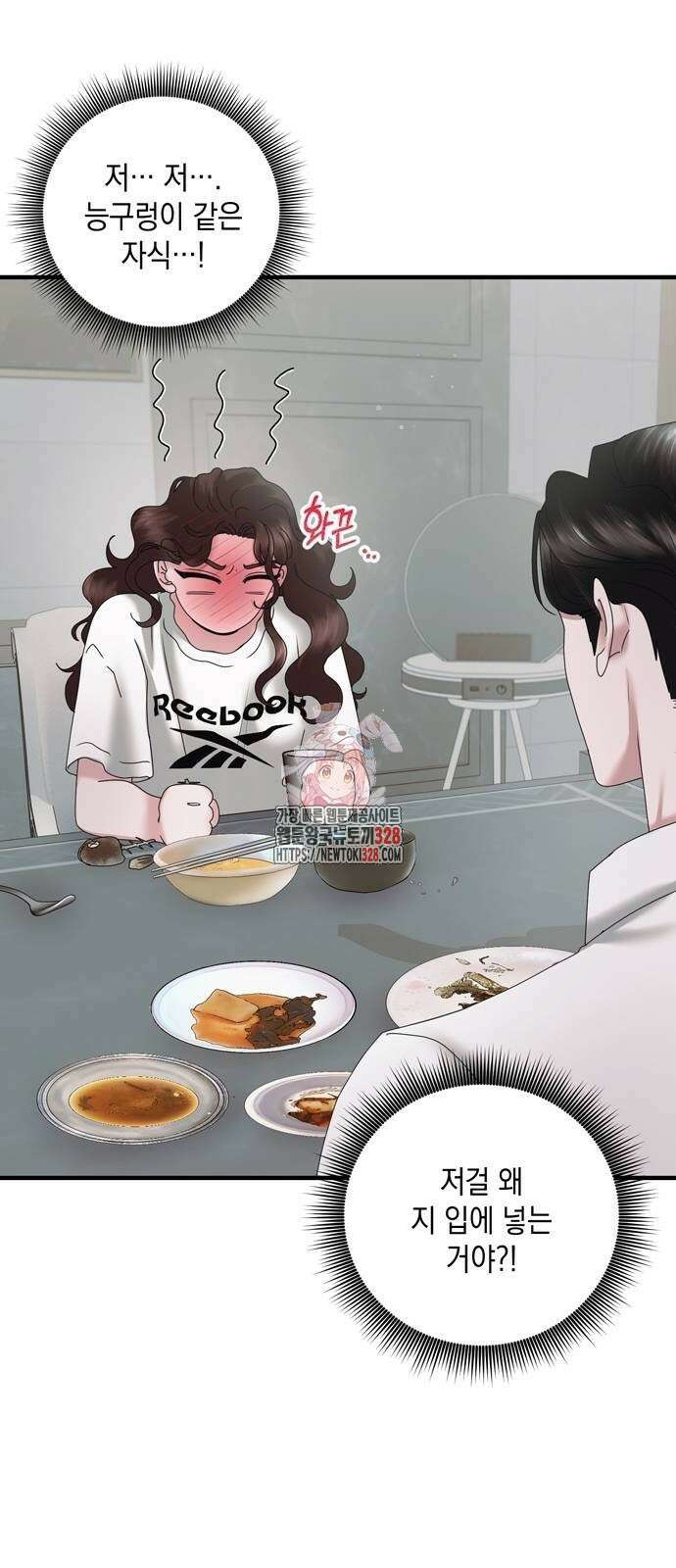 어느 날 남편이 생겼다 25화 1