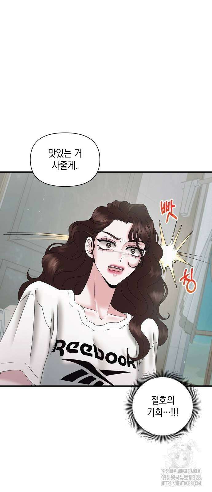 어느 날 남편이 생겼다 25화 3