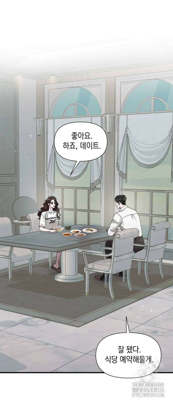 어느 날 남편이 생겼다 25화 4
