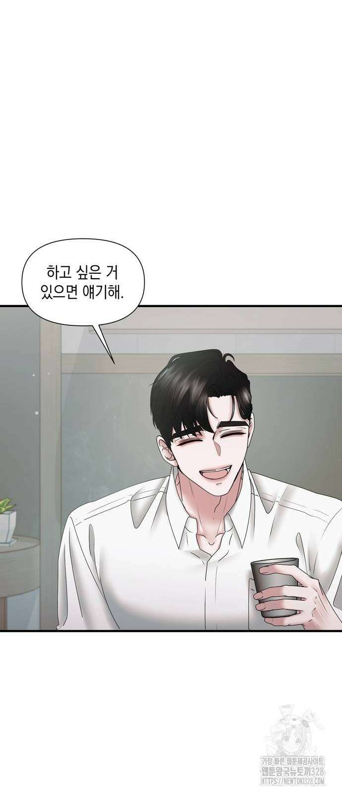 어느 날 남편이 생겼다 25화 5