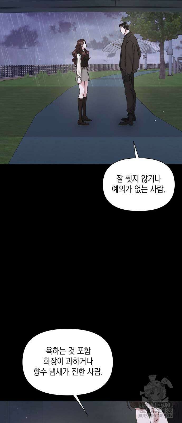 어느 날 남편이 생겼다 25화 8