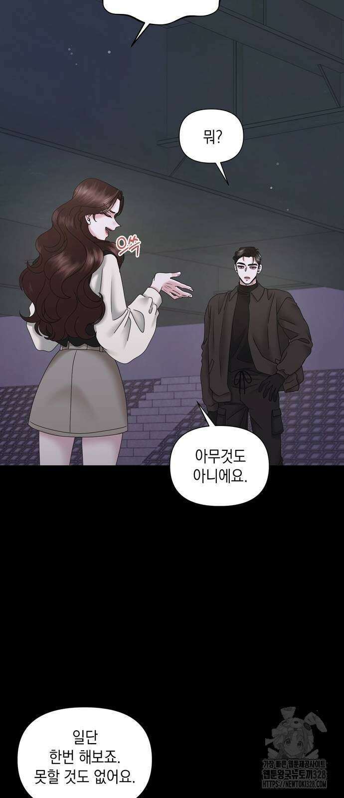 어느 날 남편이 생겼다 25화 11