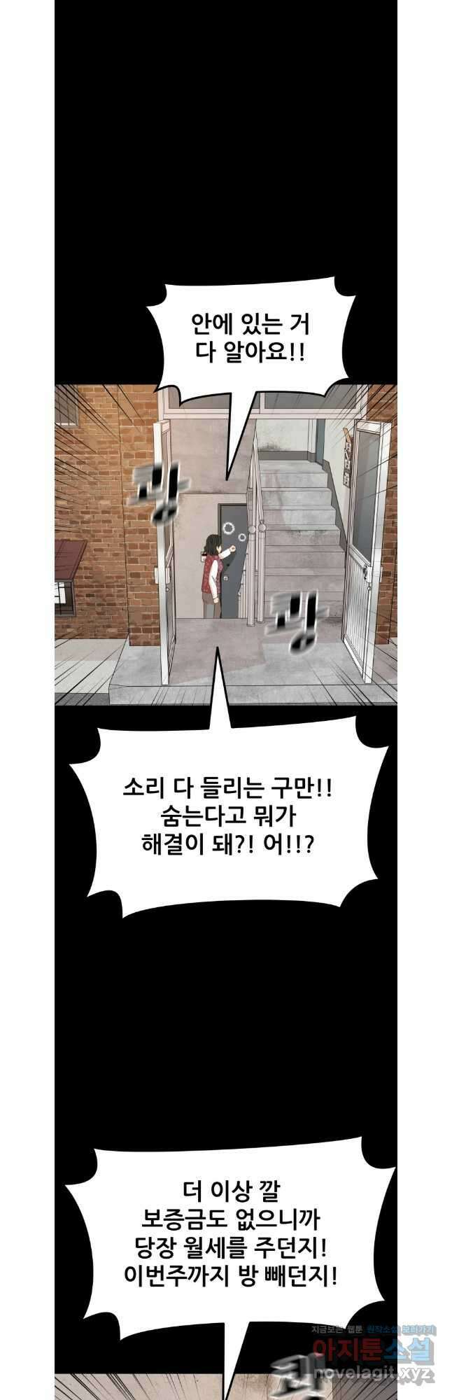 가드패스 130화 2