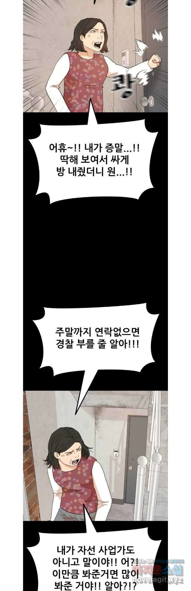가드패스 130화 3
