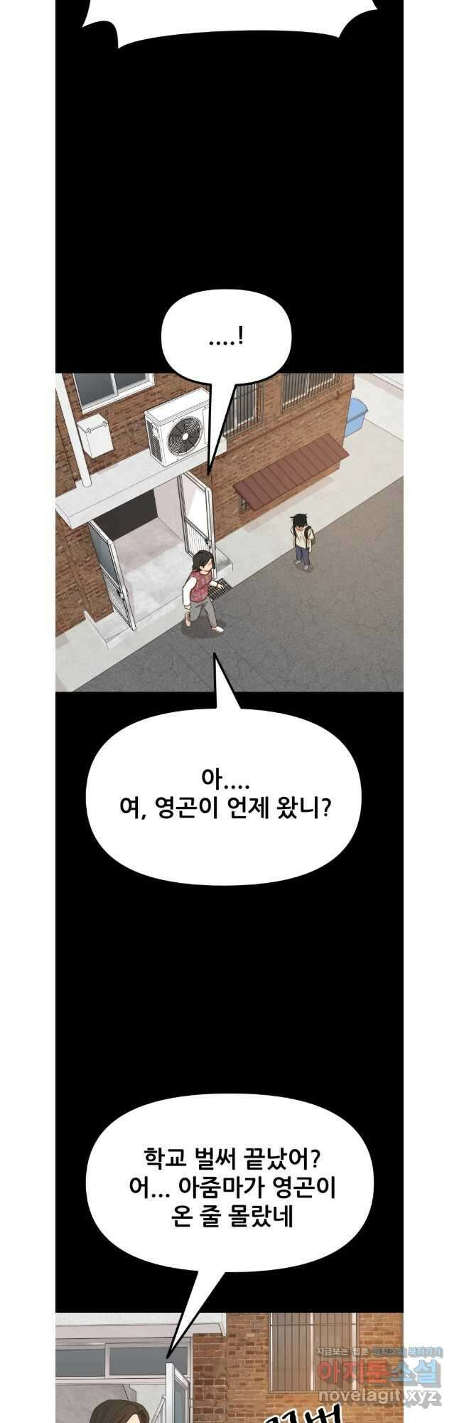 가드패스 130화 4