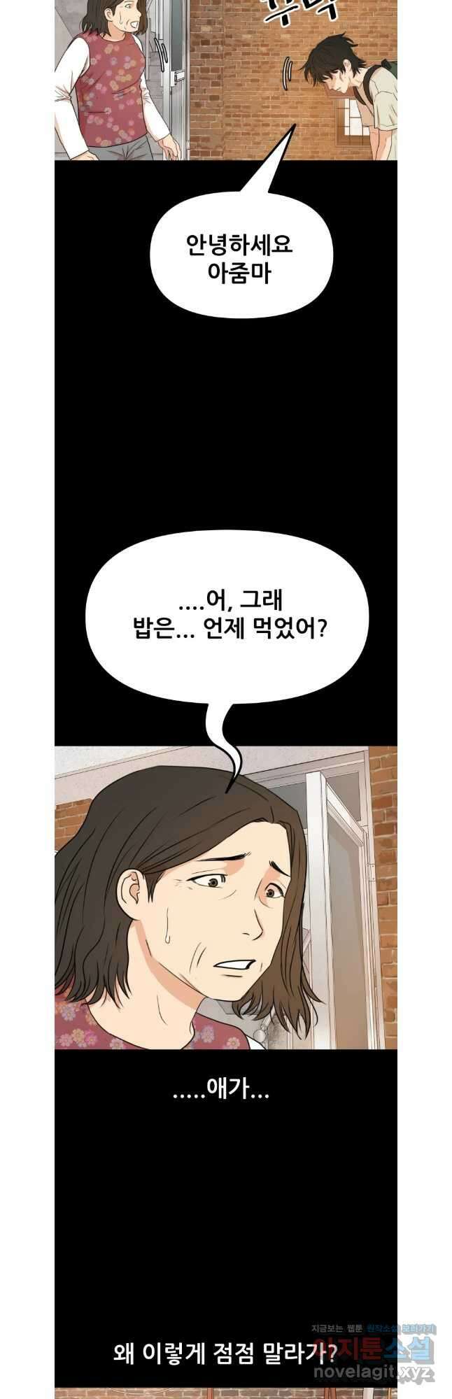 가드패스 130화 5