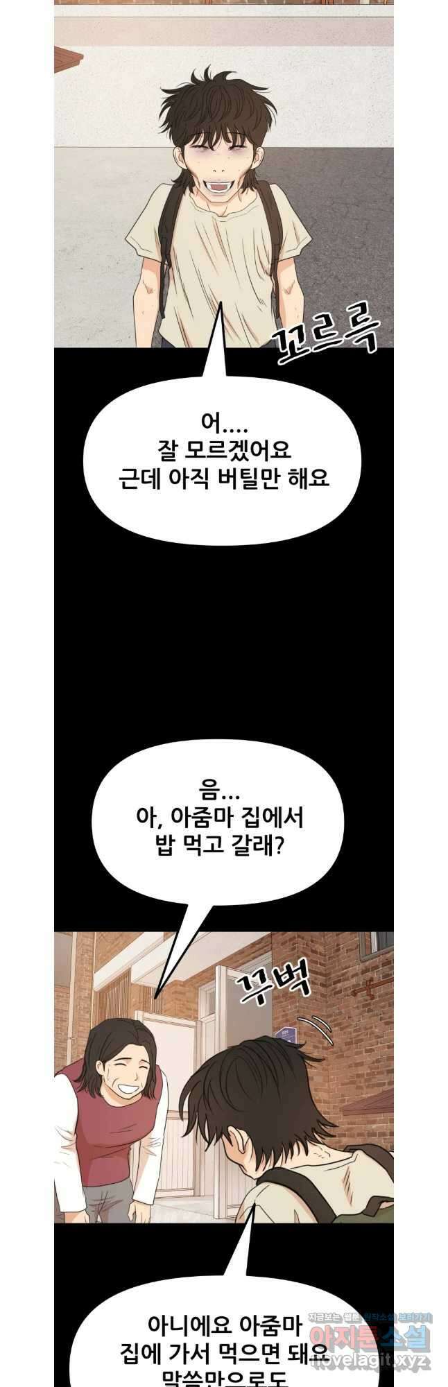 가드패스 130화 6
