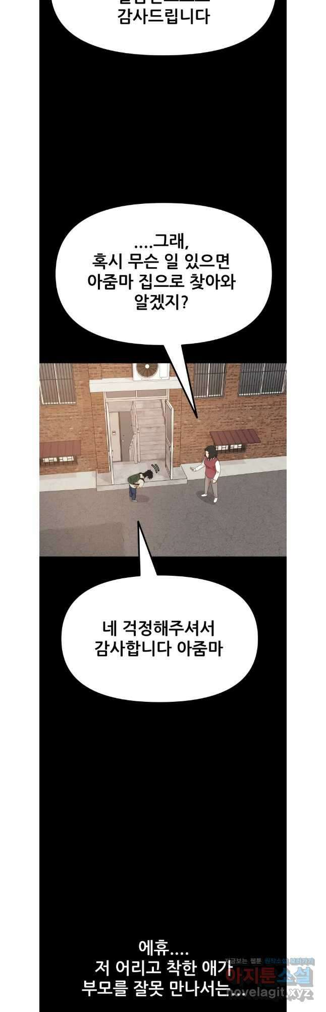 가드패스 130화 7