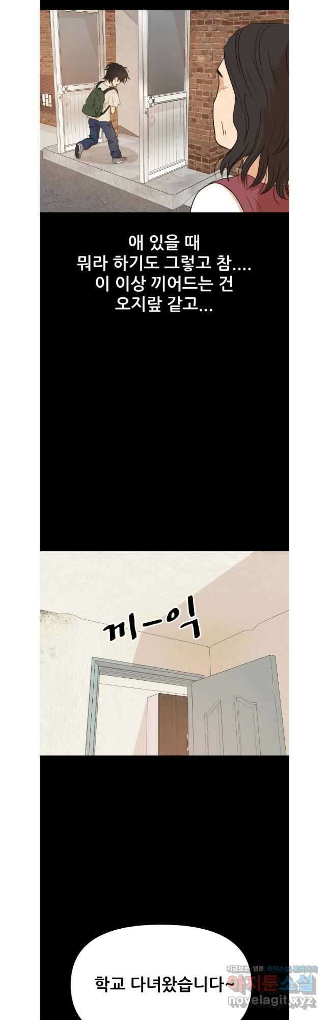 가드패스 130화 8
