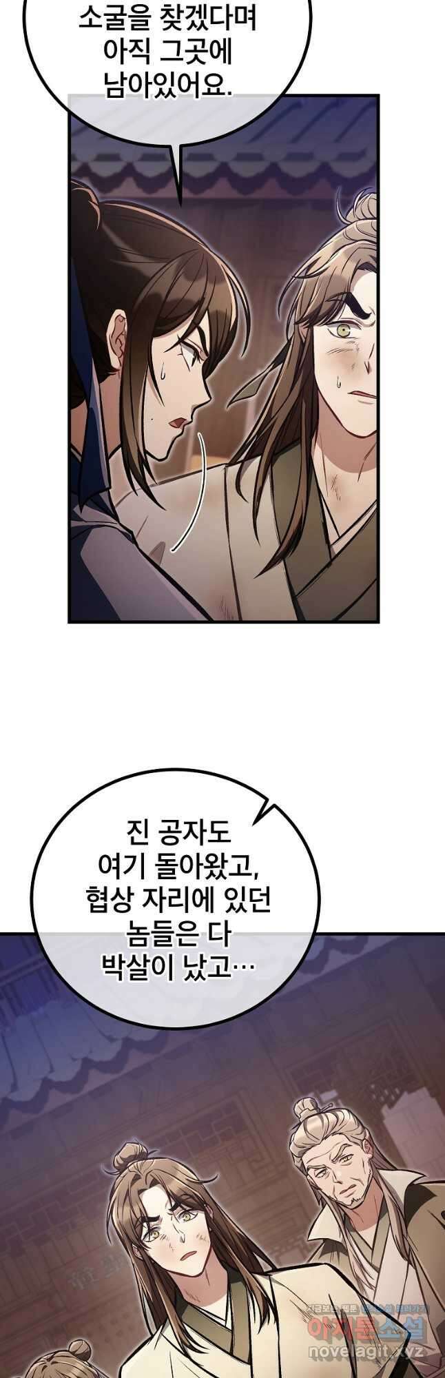 사마쌍협 27화 2