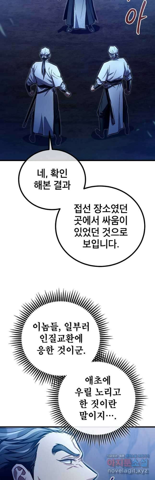사마쌍협 27화 6