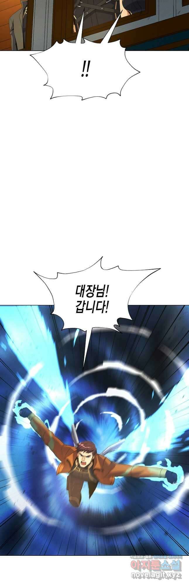 육식주의 헌터 - 68화 3