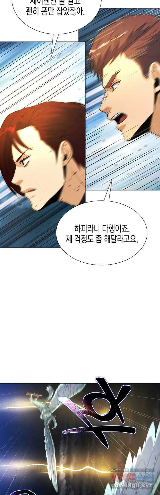 육식주의 헌터 - 68화 9